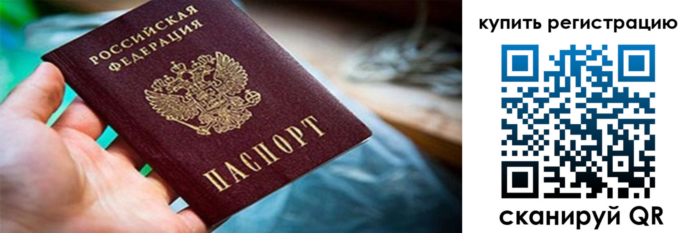прописка для кредита в Заволжье