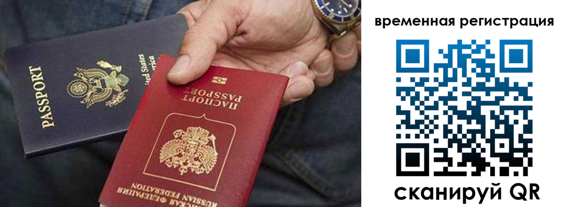 временная регистрация в квартире в Заволжье