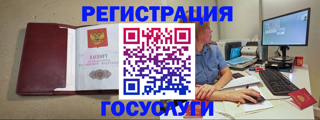 купить прописку в Заволжье
