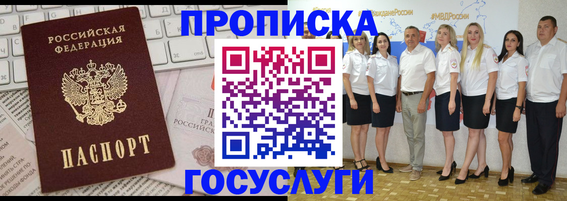 временная регистрация адрес в Заволжье