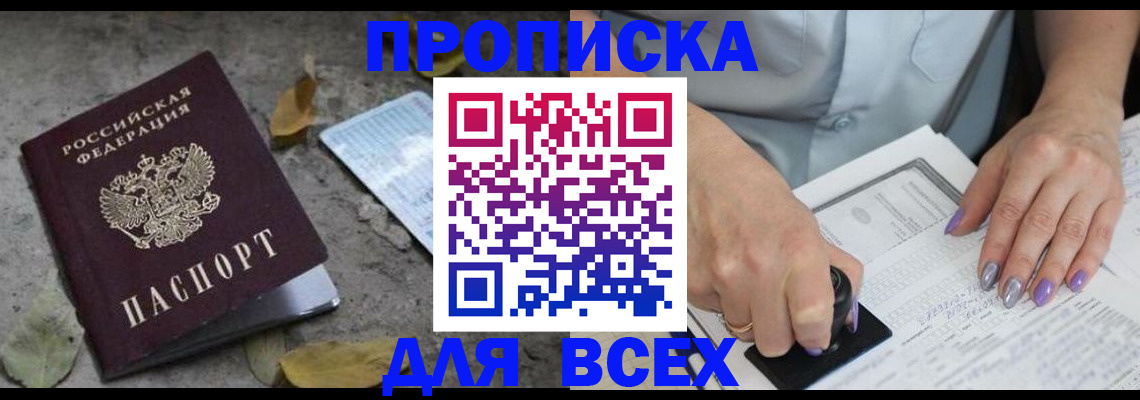 временная регистрация в квартире в Заволжье