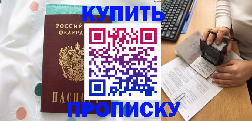 прописка в квартире в Заволжье