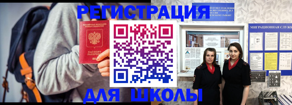 миграционный учет в Заволжье