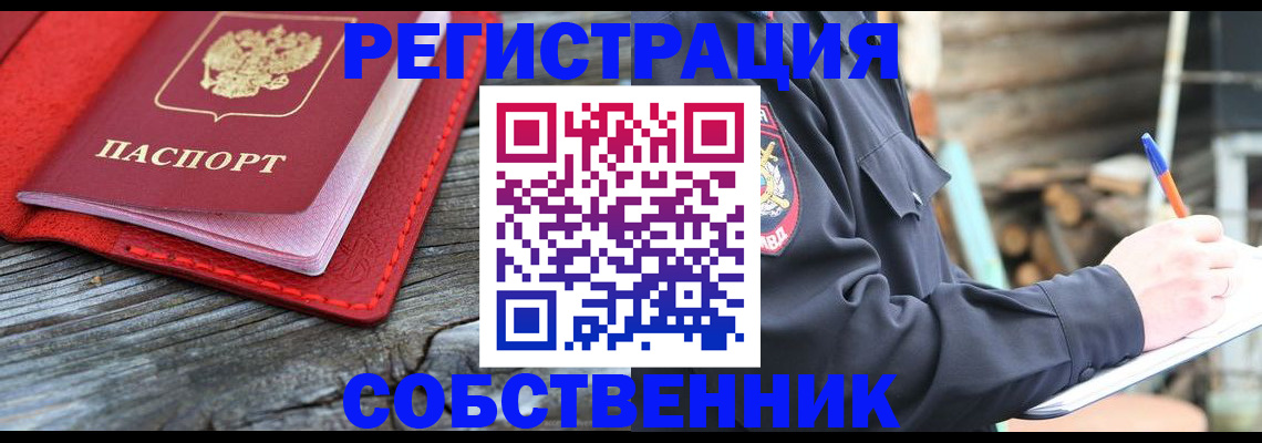 временная регистрация законно в Заволжье