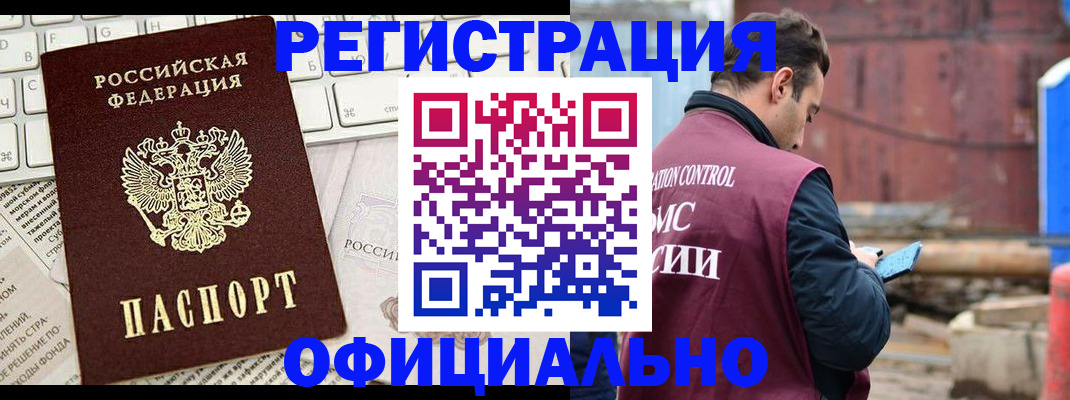 временная регистрация в квартире в Заволжье